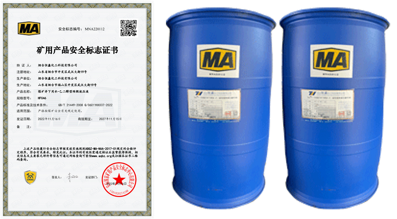 操車(chē)系統(tǒng)用抗燃液壓液怎么選？